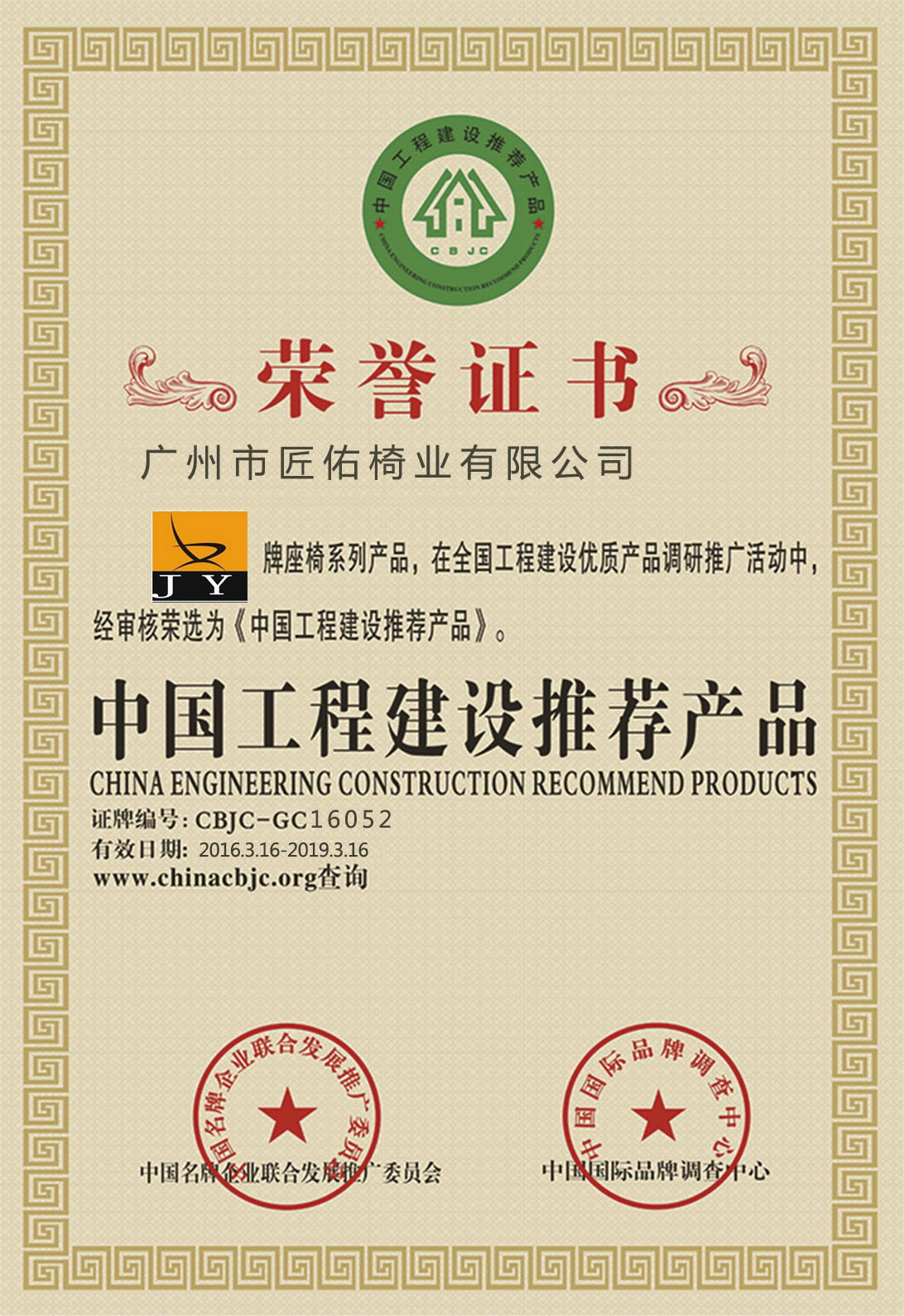 工程建設推薦產品 工程建設推薦產品